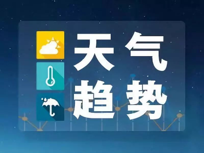 本周我省有两次冷空气活动,受其影响,会有降水,大风和降温天气出现.