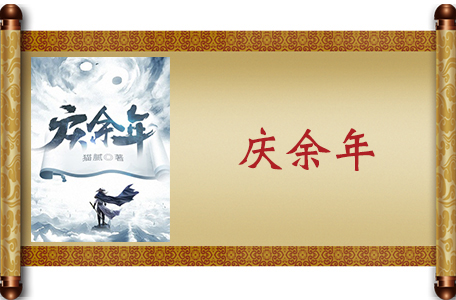 历史小说排行榜_将进酒小说(2)