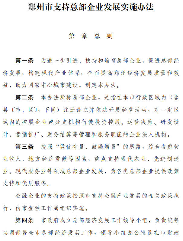 企业营收入纳入该地区gdp吗_碧蓝航线企业图片