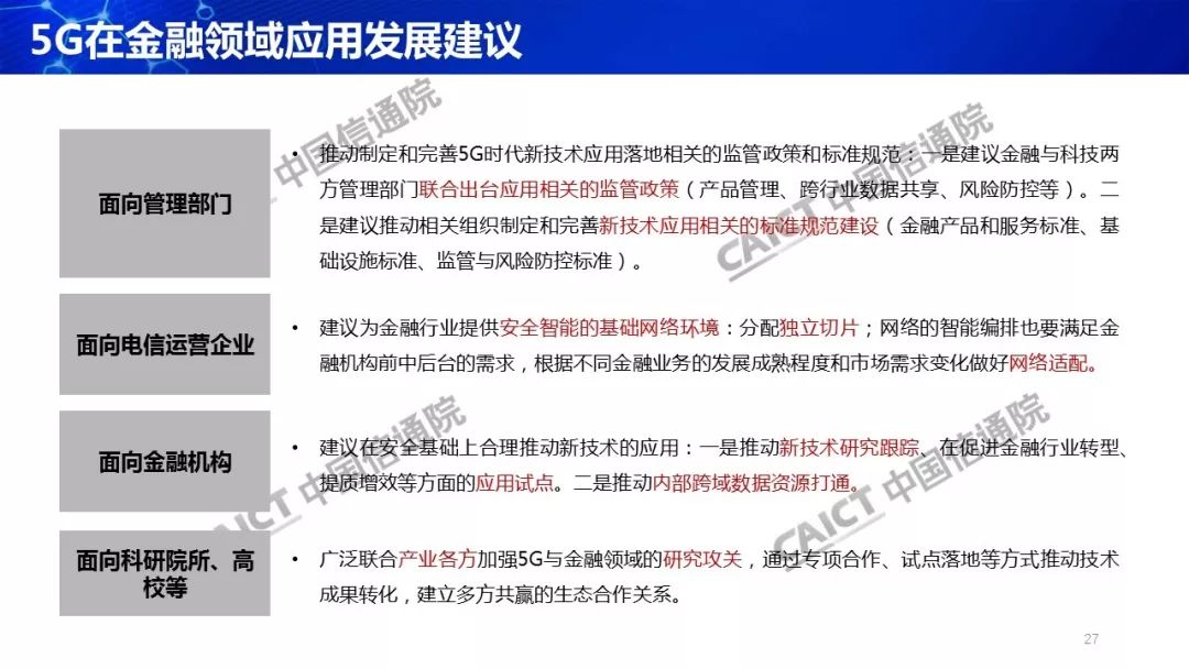 经济总量2019PPT(2)