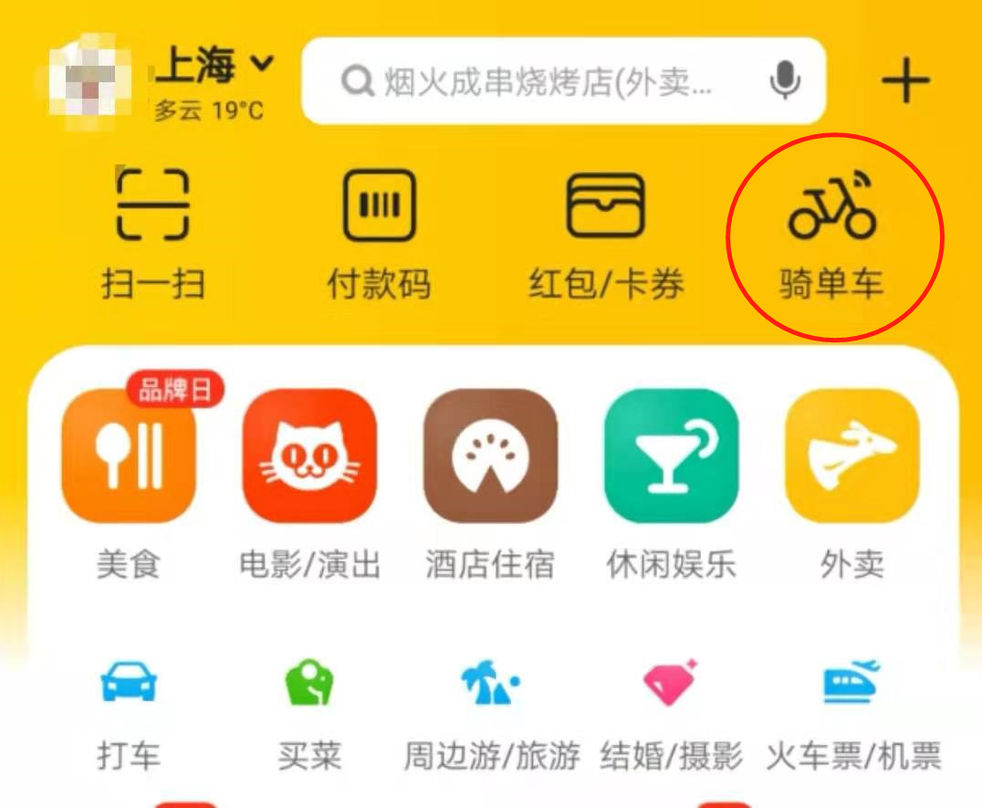 共享单车又涨价了！摩拜、哈罗该骑谁？