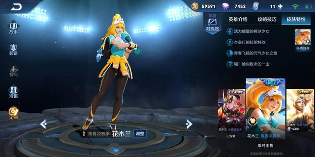 王者荣耀怎么获得花木兰的皮肤 92c0421680f040bcb9a9b31b14c30d1a.jpeg