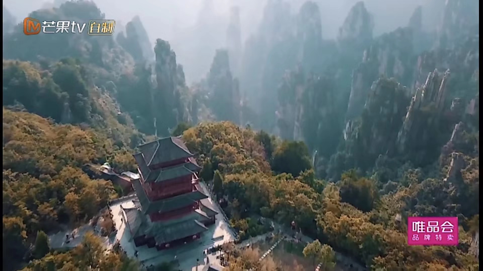 《妻子的浪漫旅行3》11月6日开播 从张家界梓山漫居开