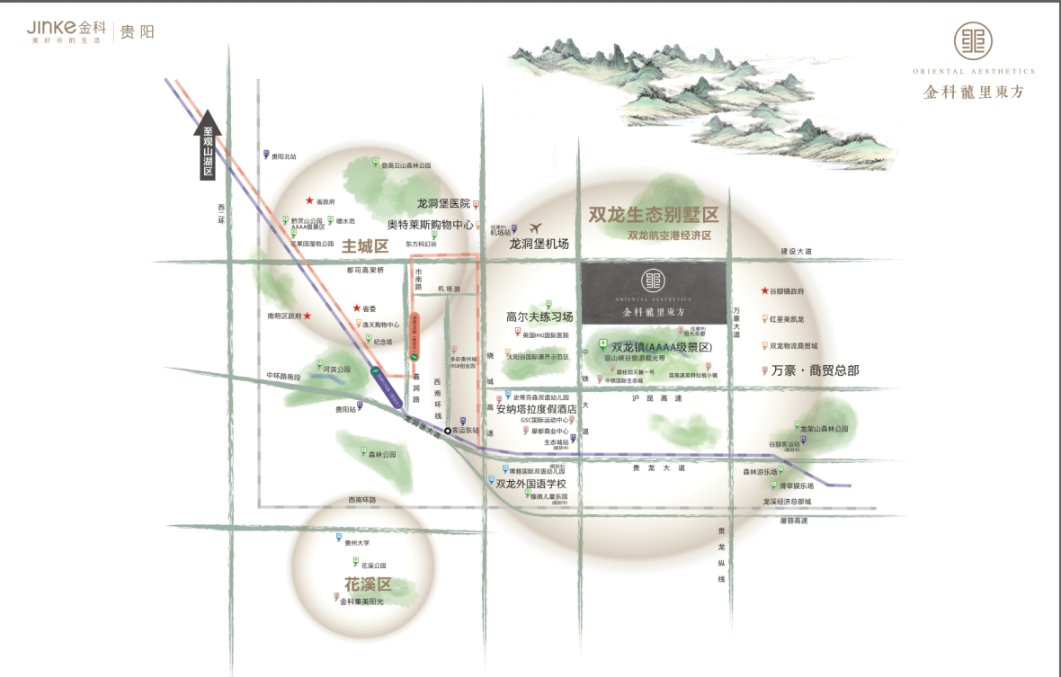 贵阳金科龙里东方2019贵阳金科龙里东方最新房价户型周边配套楼盘信息