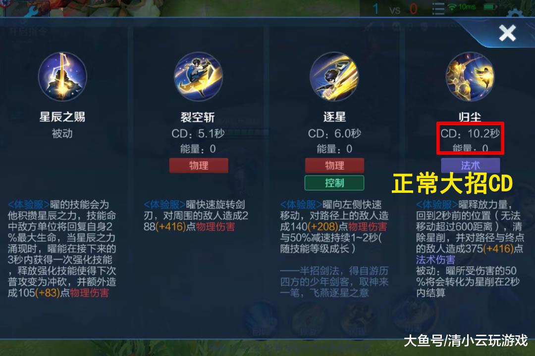 王者荣耀东方曜卡大招1秒冷却大招无敌你的曜可以一直大