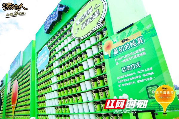 汤达人元气音乐节长沙站燃了 万人打卡补元气