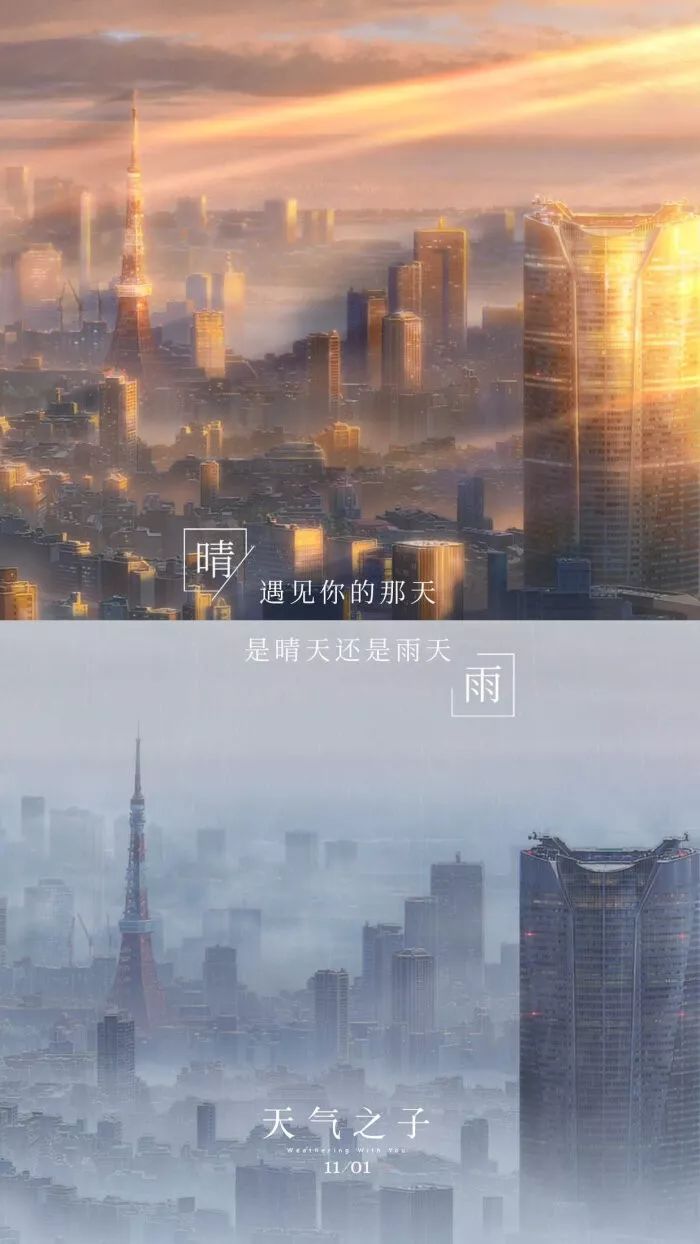 天气之子壁纸