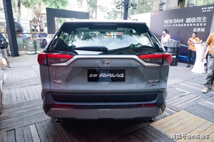 2020款丰田rav4荣放提车作业,车主:裸车23万,动力油耗