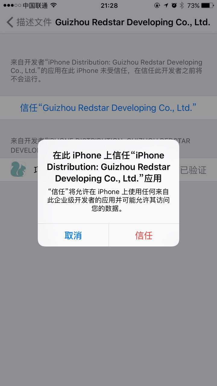 注册公司签名时点击签名处无反应苹果13
