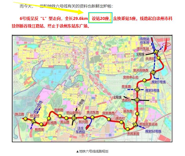 地铁6号线二期全程站点 c624a77bdd6a47d98ea0b617b2c1ba0b.jpeg