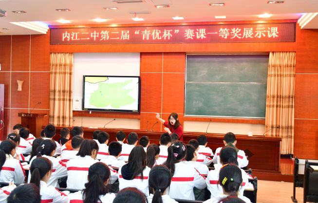 内江二中,四中,七中联盟学校第二届"青优杯"赛课结果出炉