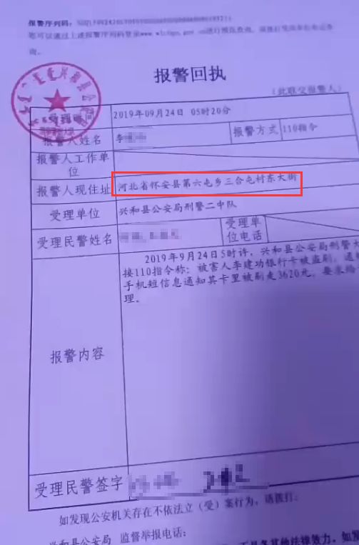 报警当天可以拿到回执单吗 来自搜狐网