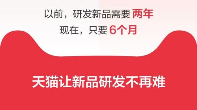 天猫双11追“新”记