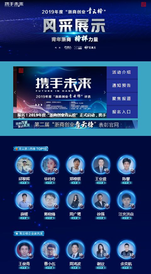 青云榜排名_青云志图片(2)