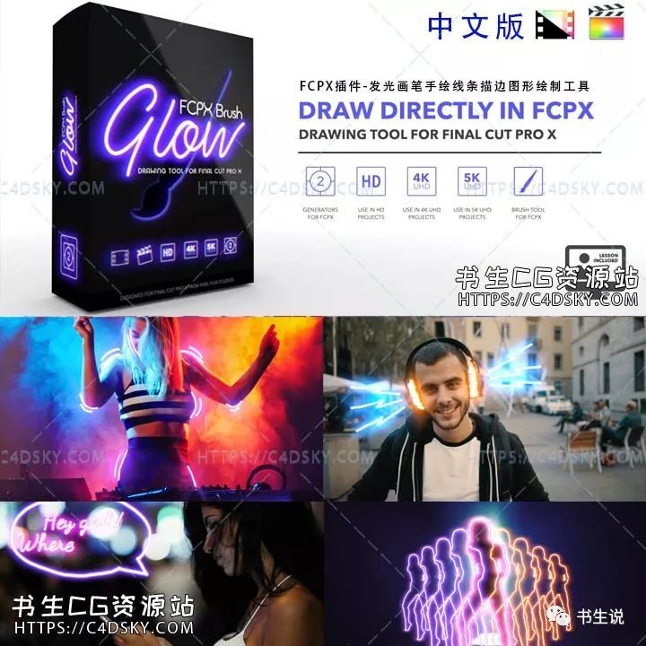 fcpx-brush-glow-