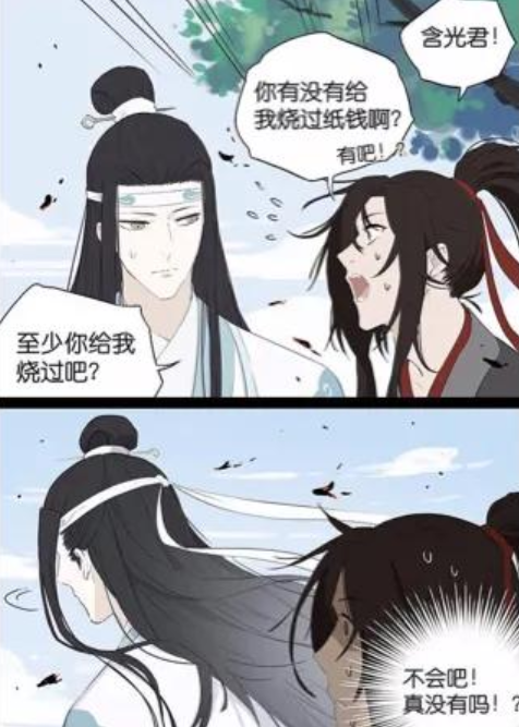 魔道祖师魏婴问蓝湛有没有给他烧过纸蓝湛说没有