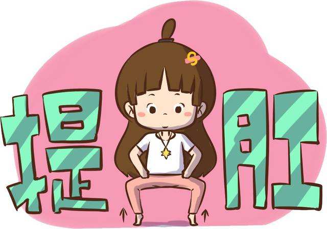 九秘堂:正确做好提肛运动,痔友惨痛经历