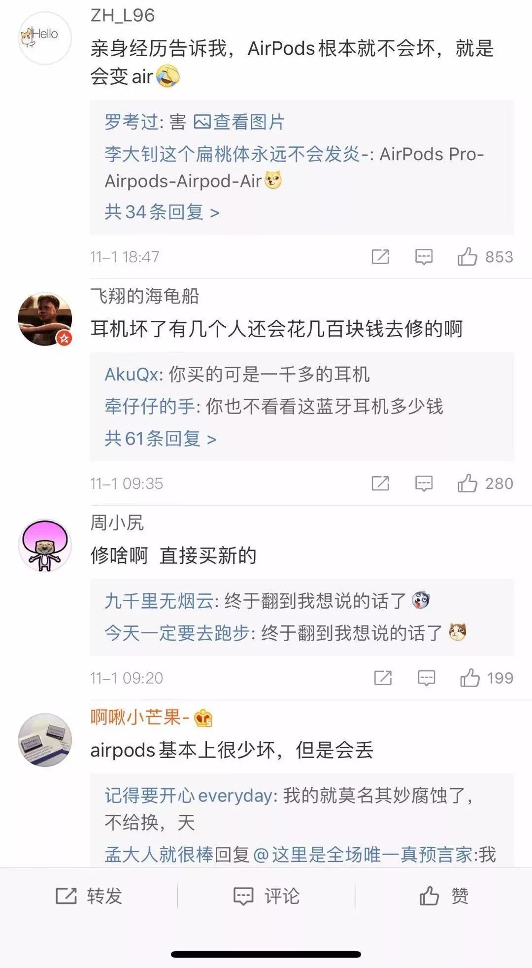 airpodspro拆解图曝光一旦坏了就得重买网友更怕丢