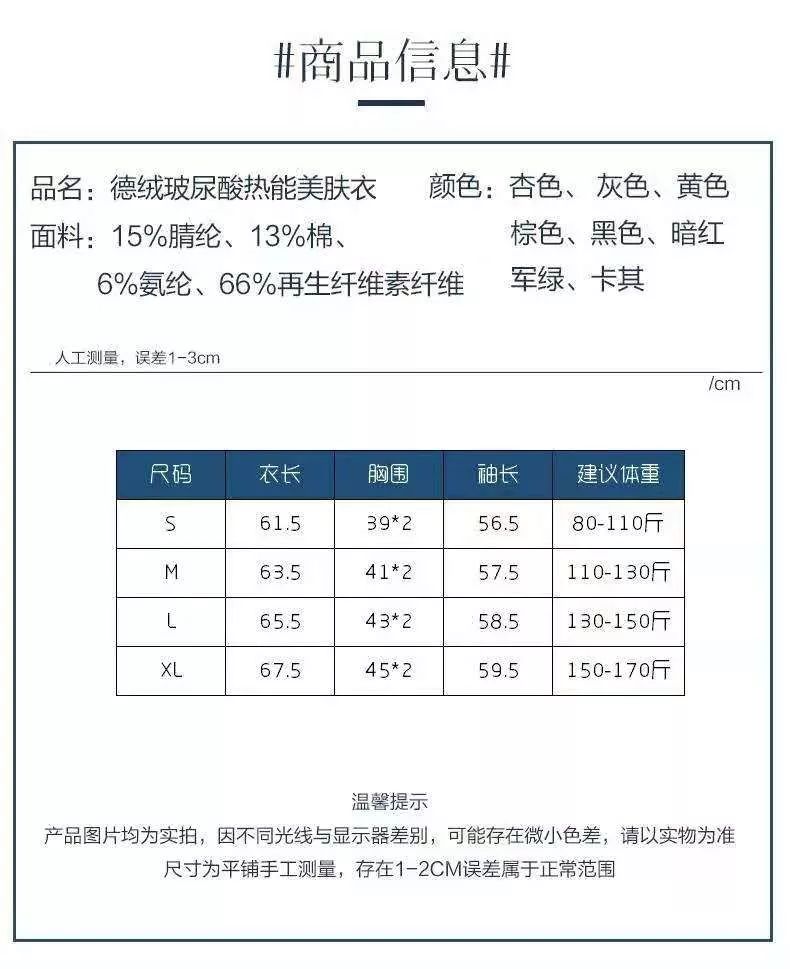 保暖内衣怎么选尺码_保暖内衣尺码对照表(3)