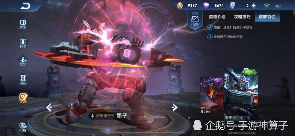 什么英雄最好打墨子 e31509aa645d4b9cb7ccf86b530d2cba.png