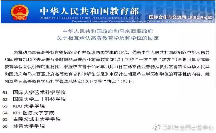 马来西亚林肯大学(学院)工商管理硕士、博士项目，诚邀全国渠道合作