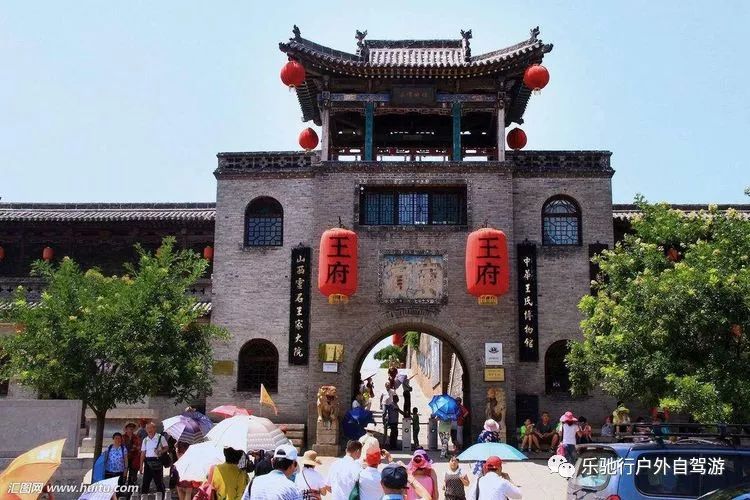 山西范平遥古城 王家大院休闲2日游