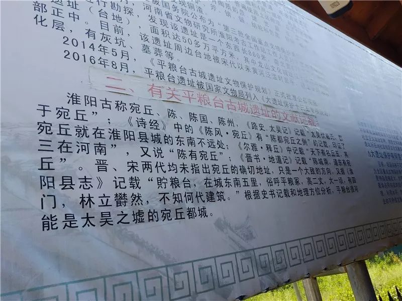 跟随仙剑游淮阳实地探访仙剑4故事发生地陈州