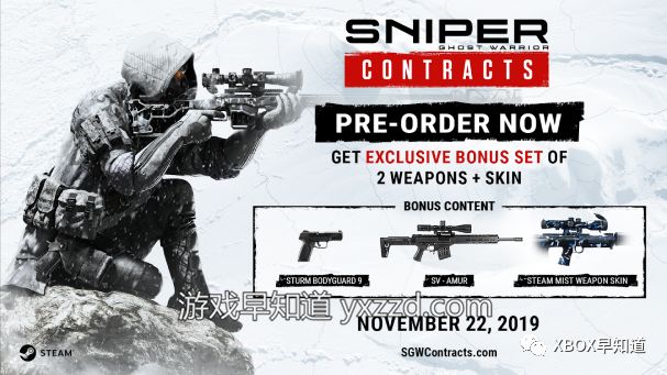 《狙击手:幽灵战士契约》预购开放11月23日发售