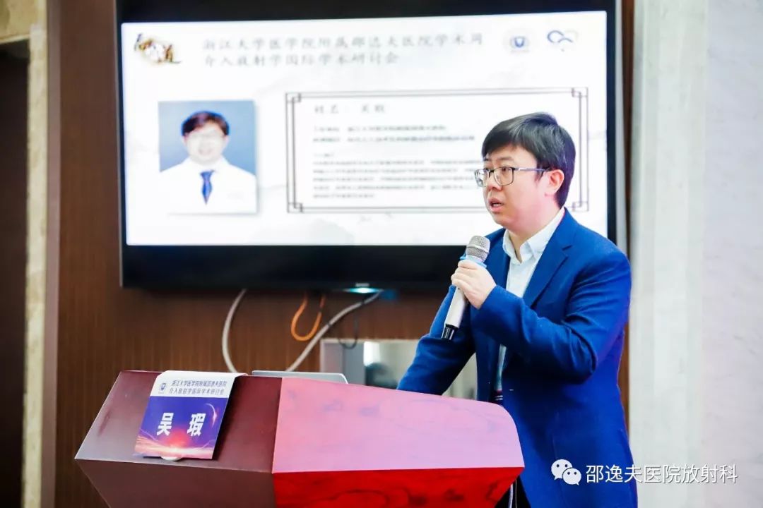 本次会前会的主题是"雅聚赢睿智,由浙江大学医学院附属邵逸夫医院