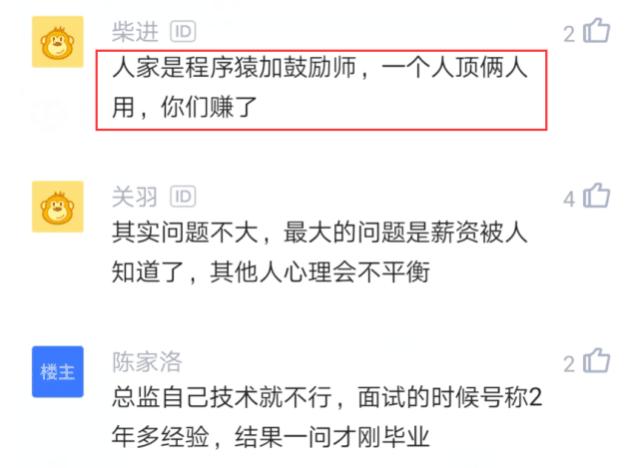 优秀男程序员来公司面试被淘汰，隔天招了个女程序员，结果蒙了！