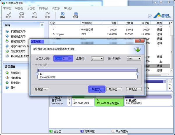 移动硬盘怎么分区,硬盘分区教程学习