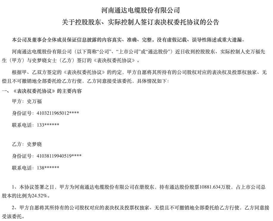 爸爸和董事长_“这种家庭的女孩,宁愿单身也别娶”老爸含泪忠告,儿子后悔不已