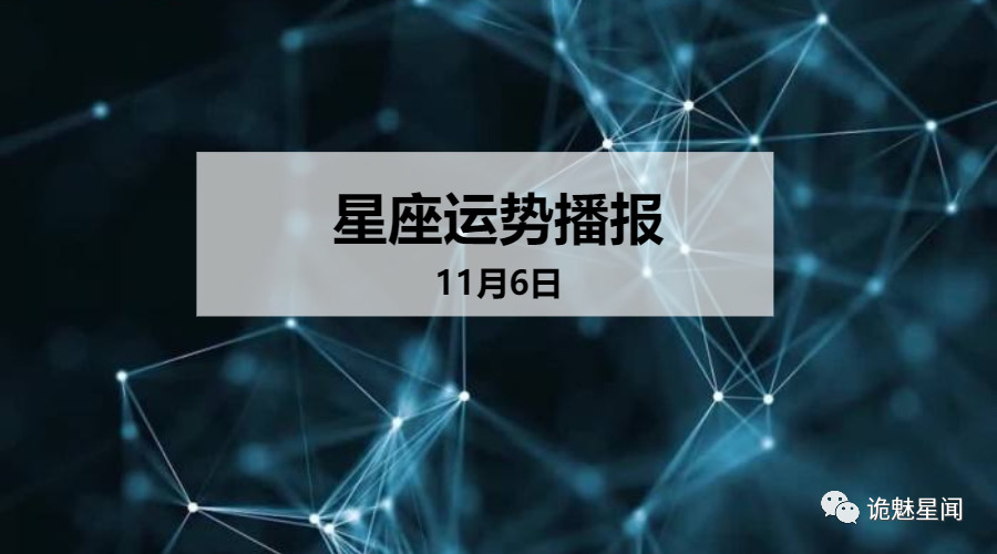 水瓶座今日运势2019.11.6 0fc3560cfd214d659953c9c9f91a3e5c.jpeg