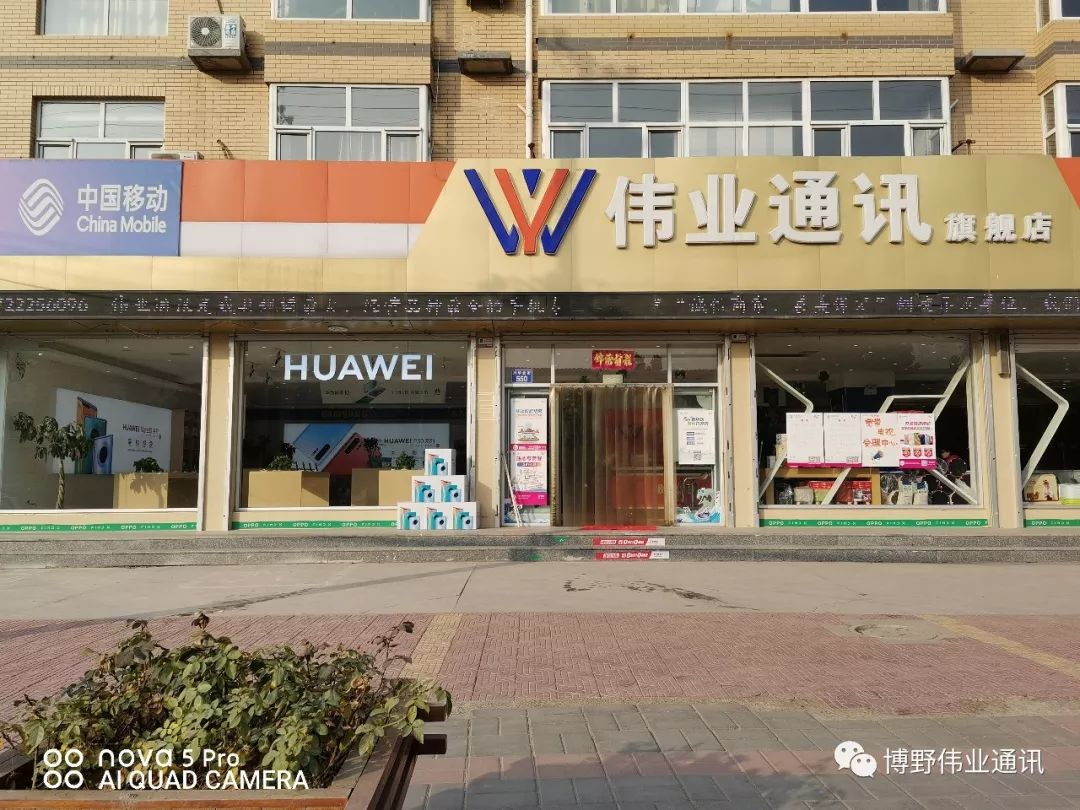 华为免费贴膜门店 115d628fb8034ffc8d0d8825cec8b068.jpeg