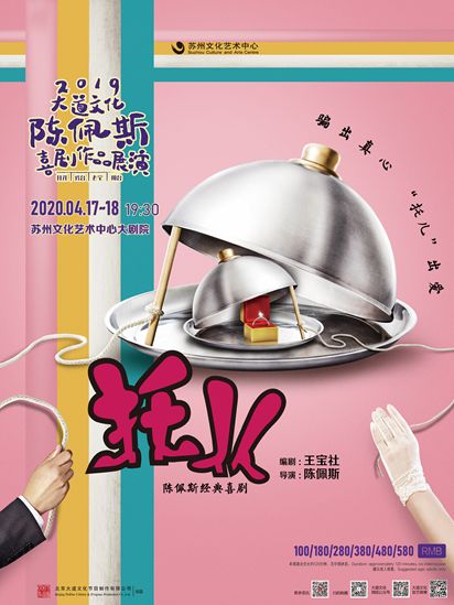 十二年《阳台》丨看喜剧，有人不知陈佩斯？