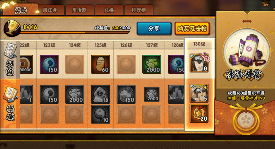 火影手游排名_火影忍者手游图片(3)