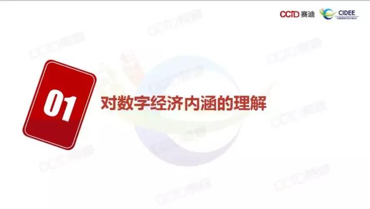 经济总量2019PPT(3)