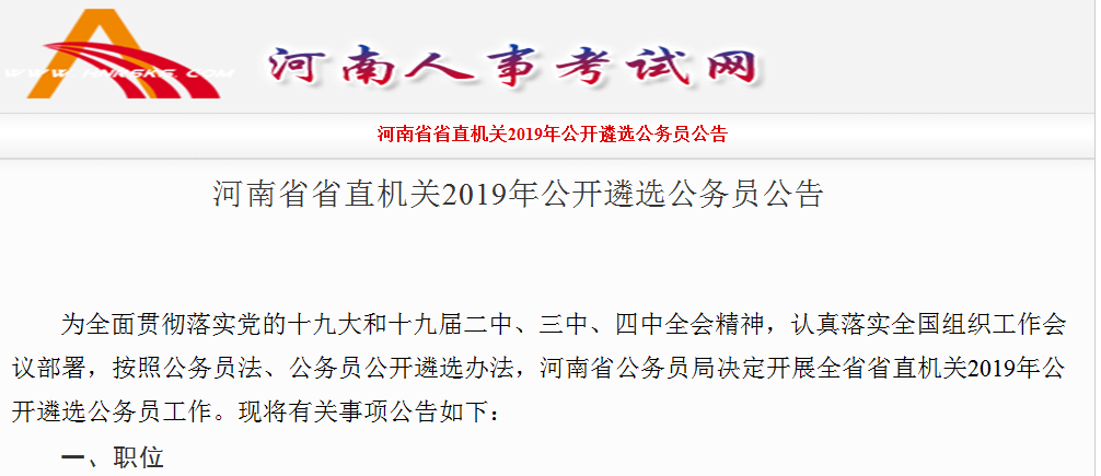 河南省人口2019_河南省地图(2)