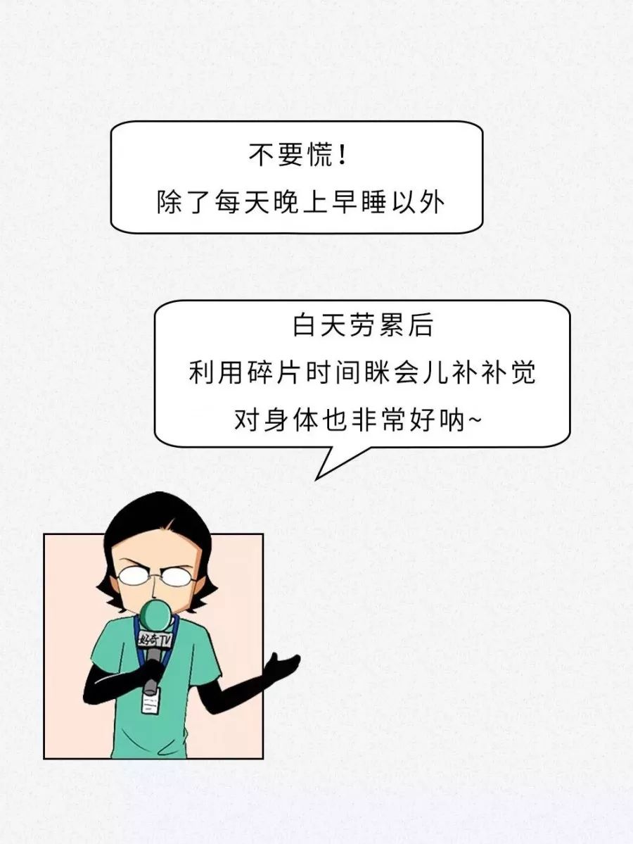怎么哄女孩子不熬夜 19ee85839466495c9138ad2c9c58c65e.jpeg