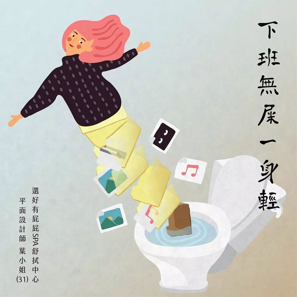 厕所文学职场屎事这些厕所文案真香