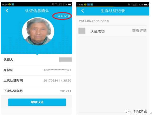 浏阳人口信息_浏阳金沙信息城