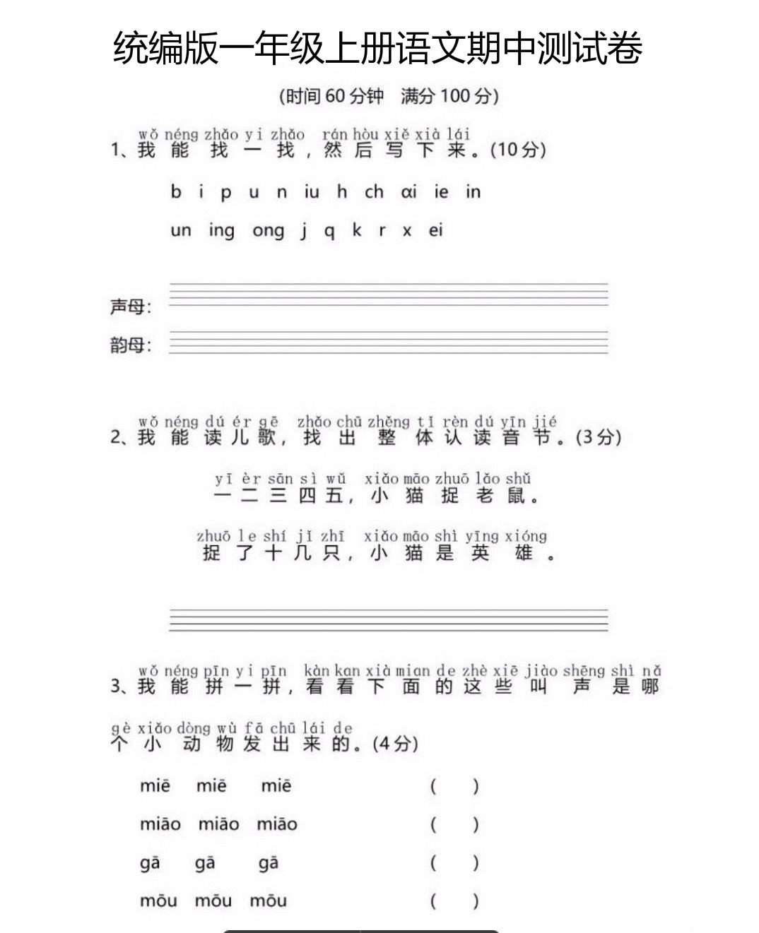 怎么快速写语文试卷 1eed6b96674d484bacfe645a502c4206.jpeg