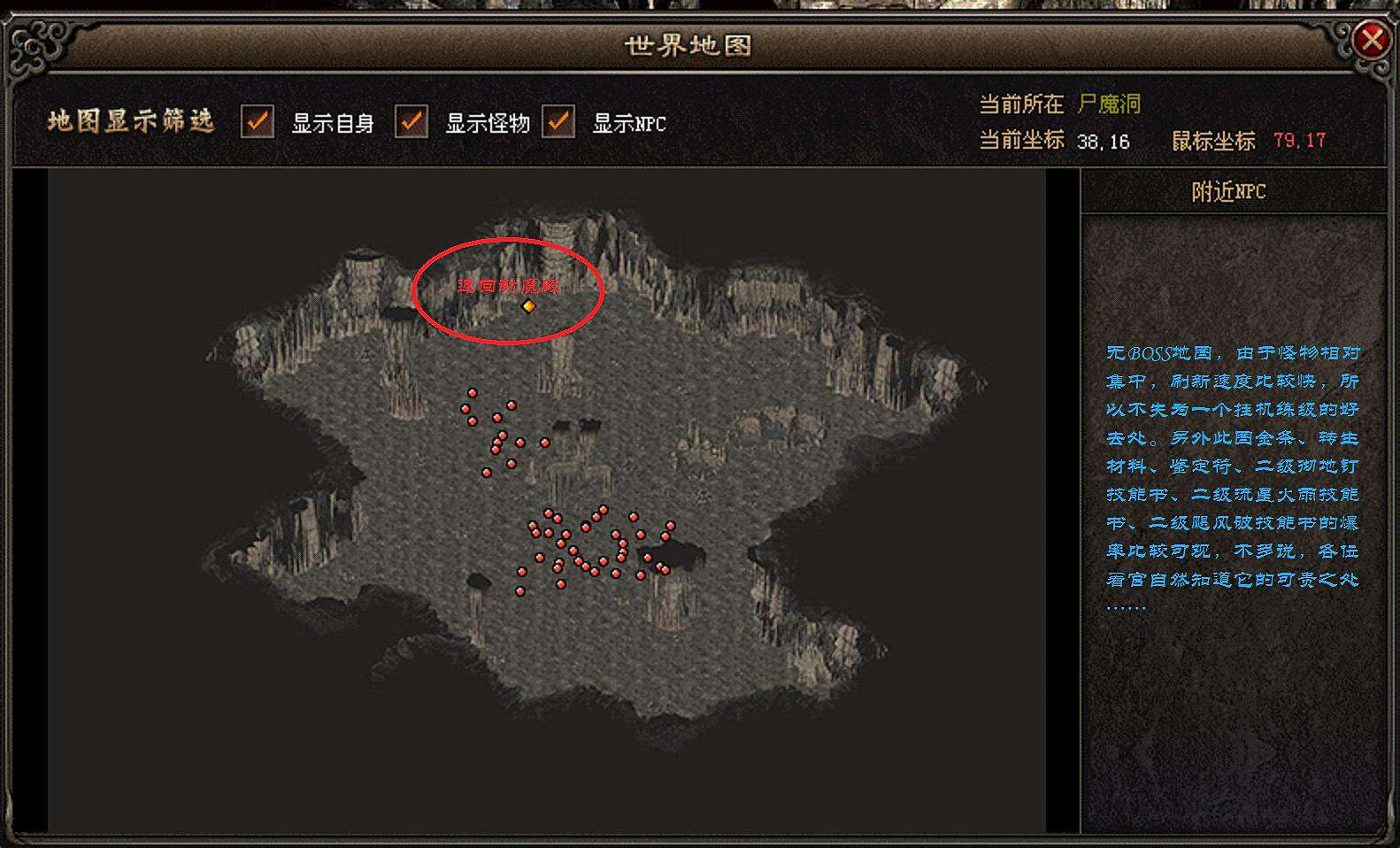 热血传奇十大未解之谜尸魔洞之谜