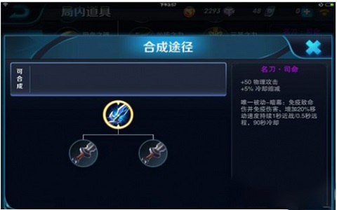 王者荣耀凯最强暴击出装 26dc94b0d1e64be5bf549561f84bf4e8.jpeg