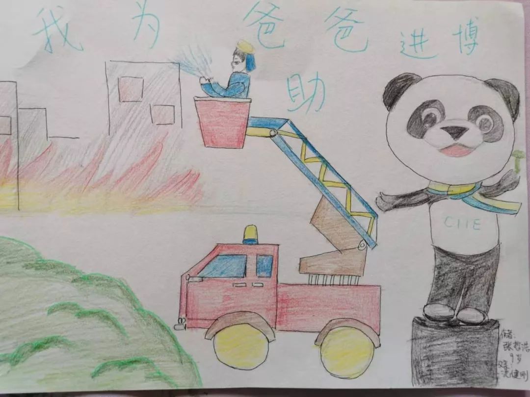 评选|"小小火焰蓝,助力进博会"杯少儿绘画作品评选