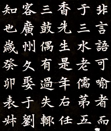 成语铁画银什么(2)