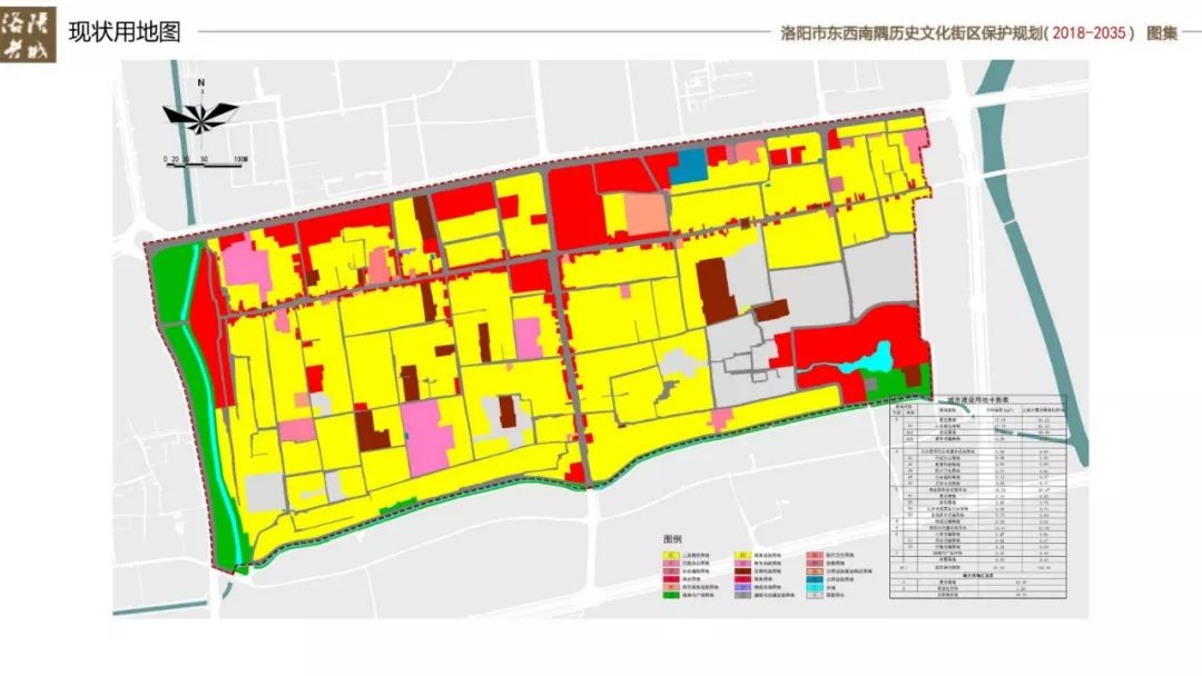洛阳市东西南隅历史文化街区老城片区保护规划20035公示