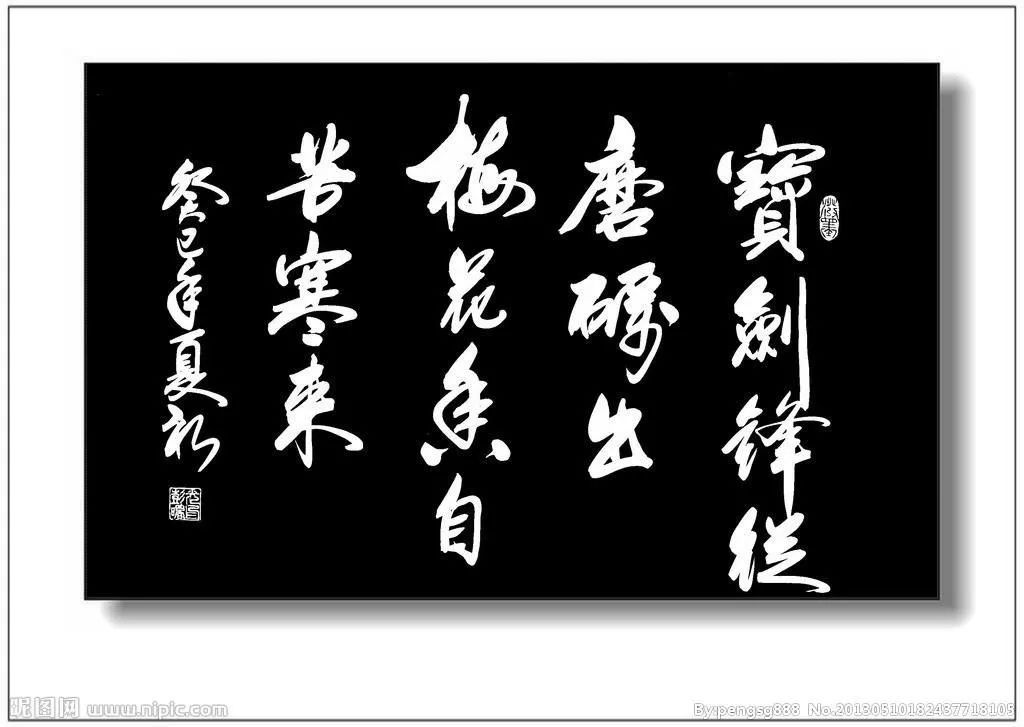 人生需要磨练
