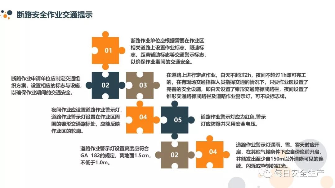 安全生产管理制度全套视频 35e3febf00ff4b58b4a1628faaf68679.jpeg