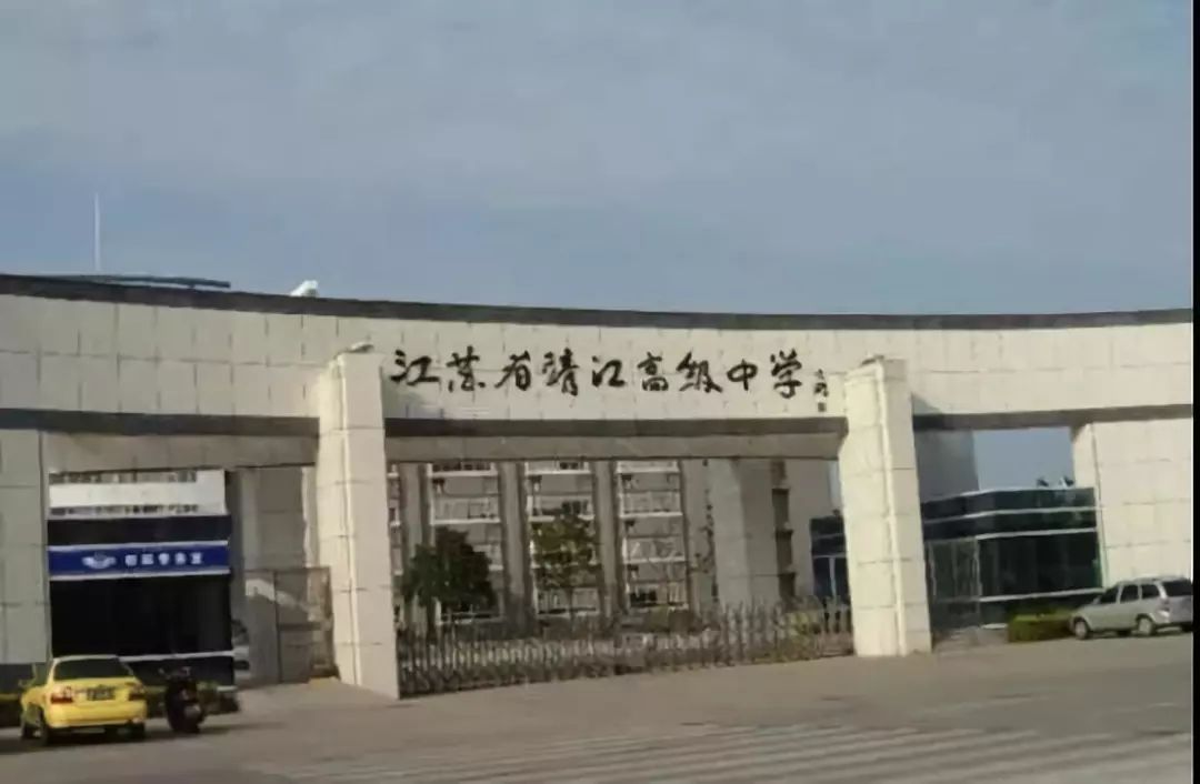 江苏省姜堰中学江苏省姜堰中学是国家级示范性高中,江苏省重点高中